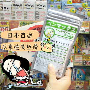 日本代购日本对叶豆便卜粒酵素膳食纤维240粒