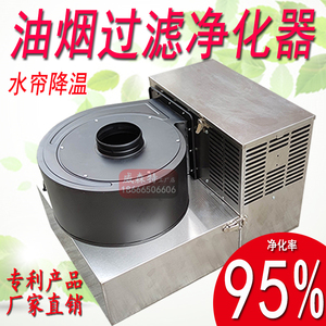 商用下排烟水过滤净化器 电烧烤炉无烟火锅专用抽油烟净化设备