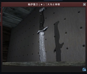 csgo 鲍伊刀(★) | 大马士革钢 酒精 久经沙场 国服 皮肤 饰品
