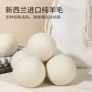 羊毛球烘乾专用洗衣球清洁护理防缠绕洗护球家用除皱去静电乾燥球