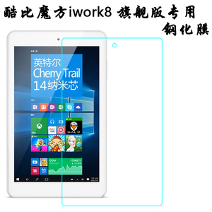 酷比魔方iwork8airpro