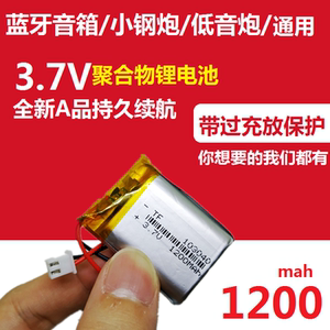 蓝牙音箱小钢炮锂电池小音响低音炮无线蓝牙内置大容量3.7v通用5v