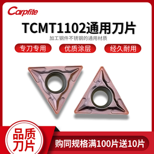 TCMT09T/16T304/110204数控车刀片三角形内孔镗孔刀粒钢件不锈钢