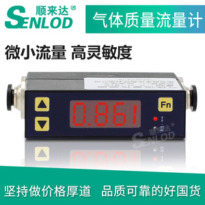 气体流量计传感器空气 流量控制器 数字气体流量计MF4003 4008