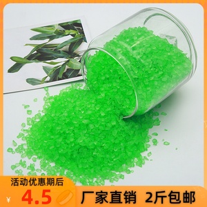 500克浅绿色玻璃砂微造景观装饰沙旅行保障冲饮料皮肤水