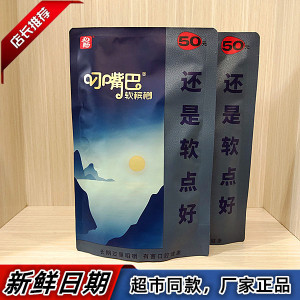 湖南特产和畅叼嘴巴软槟榔5元装50元装果子好味道香正品包邮