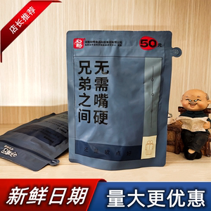 湖南特产和畅叼嘴巴软槟榔50元装果子好味道香正品包邮