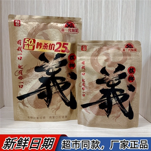 叼嘴巴醉江湖義义槟榔50元装10包邮湘潭铺子枸杞蓝色妖姬