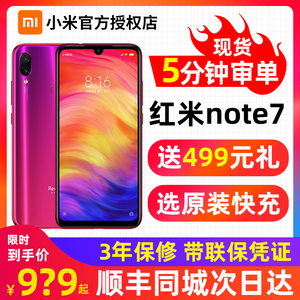 官方Xiaomi/小米 Redmi Note 7红米note7pro新手机6a小金刚 k20