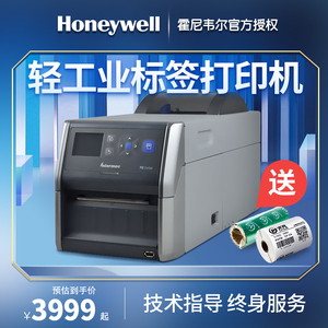 Honeywell霍尼韦尔PD43工业级条码打印机吊牌洗唛合格证铜版不干胶固定资产服装吊牌标签打印机带屏幕网口