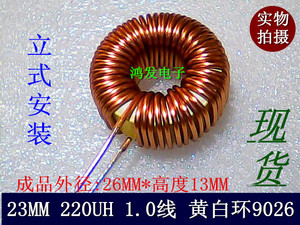 现货23mm 220UH 10A 1.0线 环形电感 10626磁环电感 铁粉芯电感器