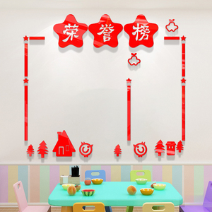班级评比栏墙贴小学幼儿园作品荣誉榜公告栏教室文化布置装饰标语