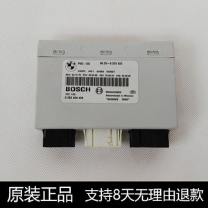 宝马x1pdc电脑 1系e84 3系e90 倒车雷达电脑模块 pdc 宝马电脑