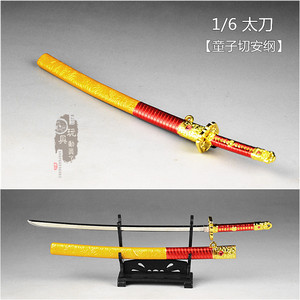 1/6微缩冷兵器 黄金色太刀童子切安纲鞘刀 12寸兵人场景武器模型