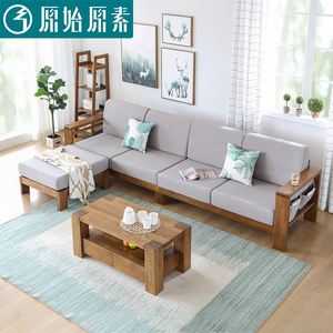 原始原素全实木沙发橡木拐角组合小户型客厅家具北欧简约现代沙发