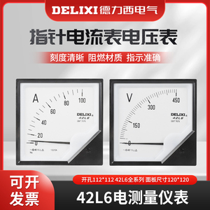 德力西固定式指针电流表电压表42L6电测量仪表42C3频率功率因数表