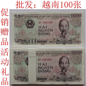 越南盾真币整刀