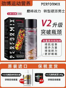 Performix红魔健身促睾PLUS120粒睾酮素雄性激素增肌健肌非ZMA