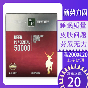 wealthy health富康澳洲鹿提取素胎盘胶囊鹿颜素私处保血60粒
