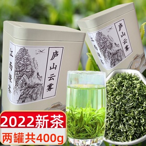 庐山云雾茶叶2022新茶江西九江特产散装明前特级春茶高山炒青绿茶