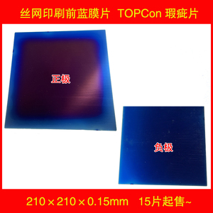 太阳能电池片TopconN型HJT单晶PERC多晶P型丝网印刷前蓝膜片硅片