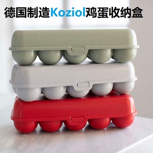 德国Koziol冰箱鸡蛋收纳盒树脂露营野餐便携鸡蛋盒保鲜盒10格