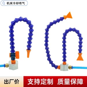 口罩机吹气吹扫喷头带磁座吹气管可调万向竹节管带磁铁塑料冷却管