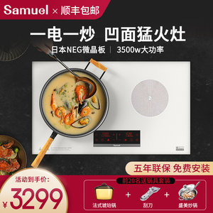 samuel/盛美 st-15日本嵌入式凹面电磁炉电陶炉双灶家用爆炒大功