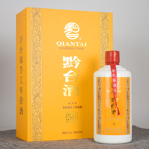 [询客服惊喜价]黔台酒五十年50年53度酱香型白酒礼盒装含礼袋包邮