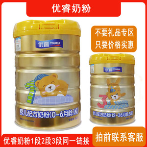 贝因美优睿奶粉1段