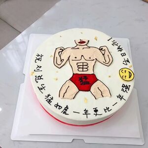 网红恶搞情趣卡通个性水果生日蛋糕创意男女生定制杭州同城配送