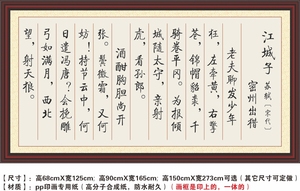 江城子密州出猎苏轼老夫聊发少年狂左牵黄右擎苍锦帽貂裘装饰字画
