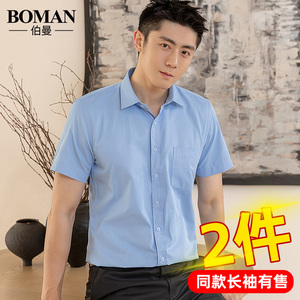 蓝色衬衫男短袖夏季冰丝薄款修身商务正装职业休闲工装长袖白衬衣