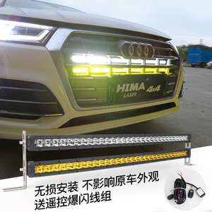 汽车射灯奥迪q5 q5l改装中网强光灯黄光雾灯无损安装开道灯远射