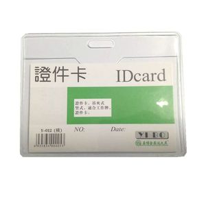 012软胶套加厚A1证件卡套胸牌胸卡厂牌展会证透明卡套工作牌100个