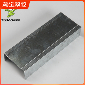 兔宝宝 吊顶轻钢龙骨100天地 集成吊顶隔墙吊顶 隔墙 配件 钢材