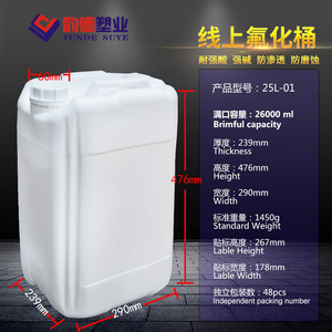 特厚25L升氟化桶 25公斤塑料桶化学试剂桶 堆码桶 50斤化工桶