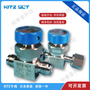 开滋KITZ SCT北泽隔膜阀VCR手阀VLD4MS-VC-EP/VLD8MS-VC-879-EP