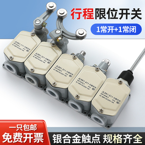 JLXK1-111行程开关JLXK1-411铝壳限位开关311带螺纹微动511限位器