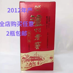2012年产四川泸州老窖精制二曲480ml52度浓香型陈年老酒收藏单瓶