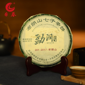 日春茶业 勐润号云南普洱【201.2017.布朗山】生茶(357g)饼状