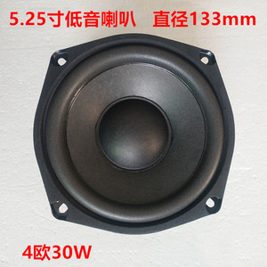 25寸低音喇叭 4欧30w低音喇叭30瓦低音炮喇叭双磁低音炮喇叭
