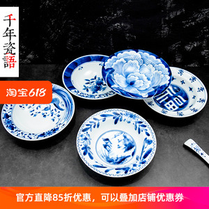千年瓷语蓝凛堂18.5厘米深盘青花盘子炒菜盘陶瓷餐具日本制正品