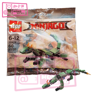 lego乐高积木杀肉幻影忍者大电影迷你绿色飞龙限量版30428拼砌包