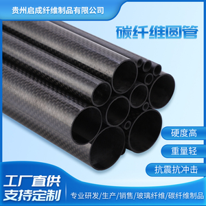 高强度3K碳素纤维管套管耐高温管材碳纤维8\25mm圆管方管
