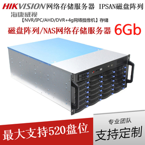 海康72盘位磁盘阵列网络存储服务器 DS-A81072D /A81072S -V2
