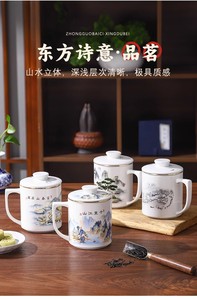中式带盖陶瓷杯办公室泡茶杯带过滤网茶礼品杯足浴店养生花茶杯