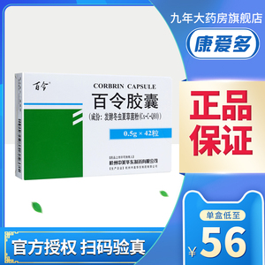 百令胶囊0.5-淘宝拼多多热销百令胶囊0.5货源拿货 - 阿里巴巴货源