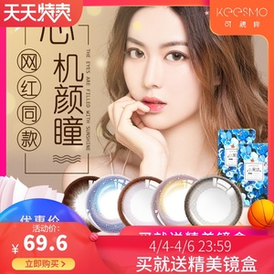 2片韩国NEO美瞳混血小黑环gz小直径自然隐形眼镜半年抛女正品大牌