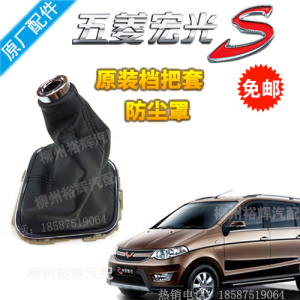 五菱宏光防尘罩高清图片